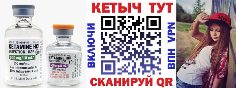 Кетамин VHQ  Ак-Довурак 